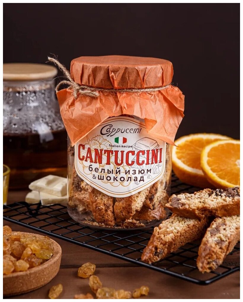 Печенье кантуччини сдобное с изюмом, цедрой апельсина и молочным шоколадом, сладкий подарок на 8 марта, Cappuccini