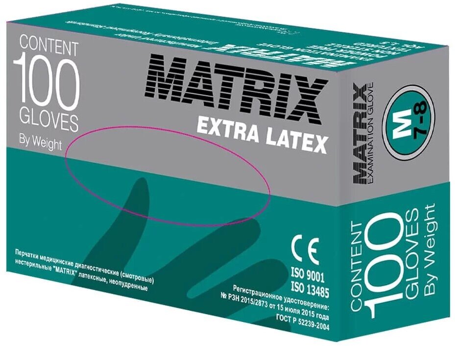 Перчатки латексные медицинские MATRIX Extra Latex, цвет: бежевый, размер M, 100 шт. (50 пар) неопудренные