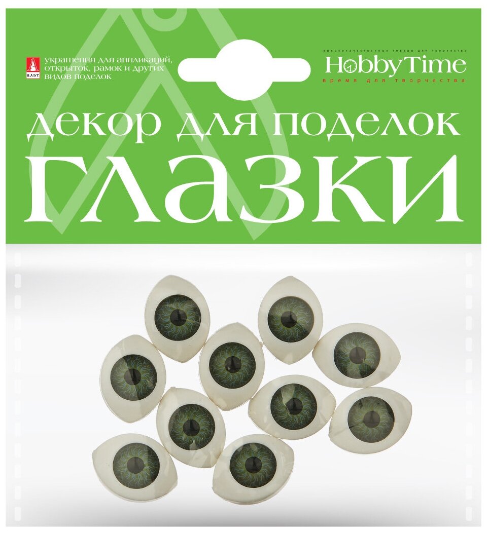 Декоративные акриловые глазки овальные, Набор №14, 19 ММ, 4 вида. Цена за 1 набор.