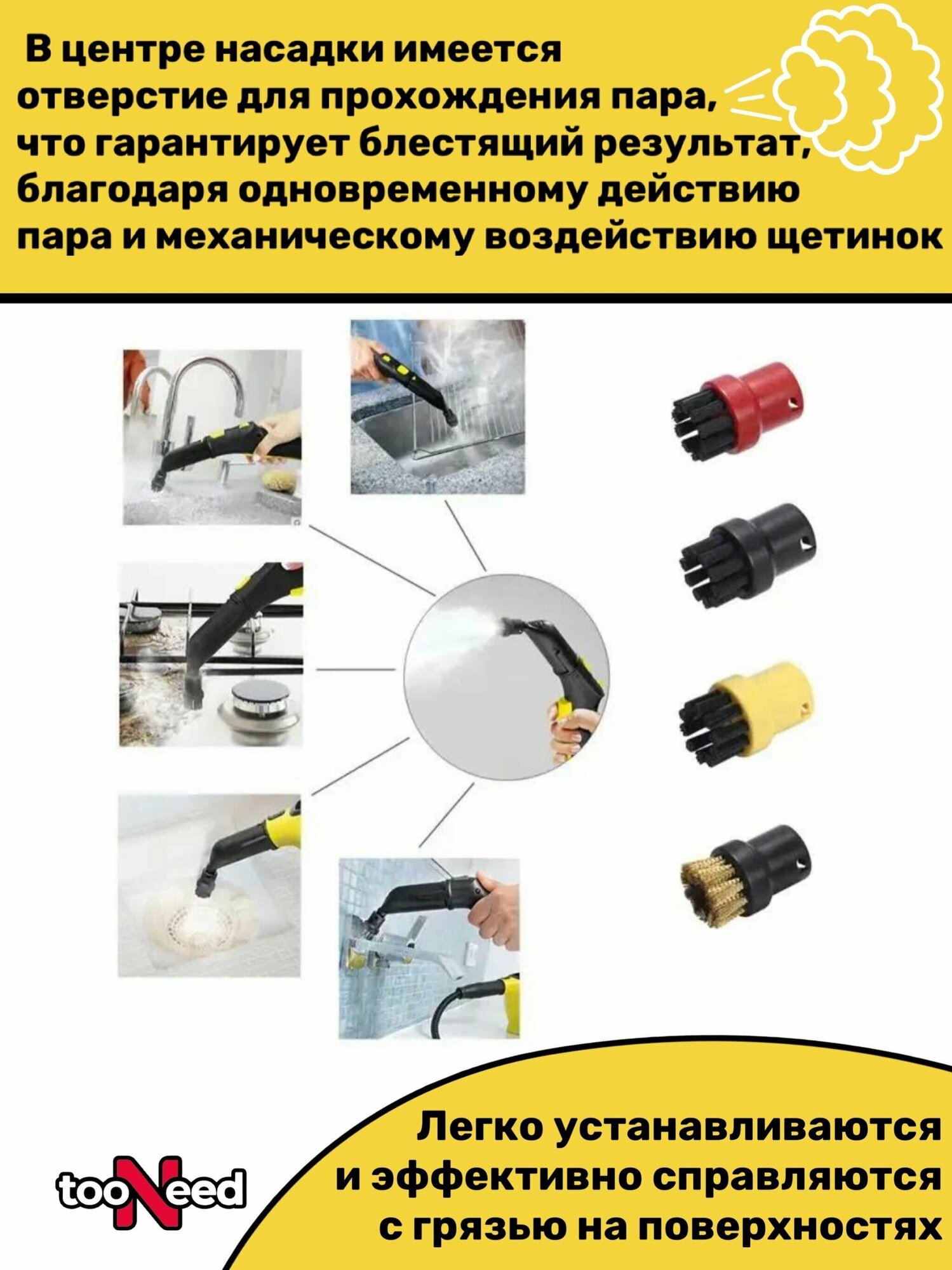 Насадки щетки для пароочистителя Karcher 2.863-264.0 - фотография № 3