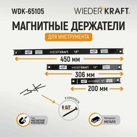 Магнитные держатели для инструмента 3 шт WIEDERKRAFT WDK-65105