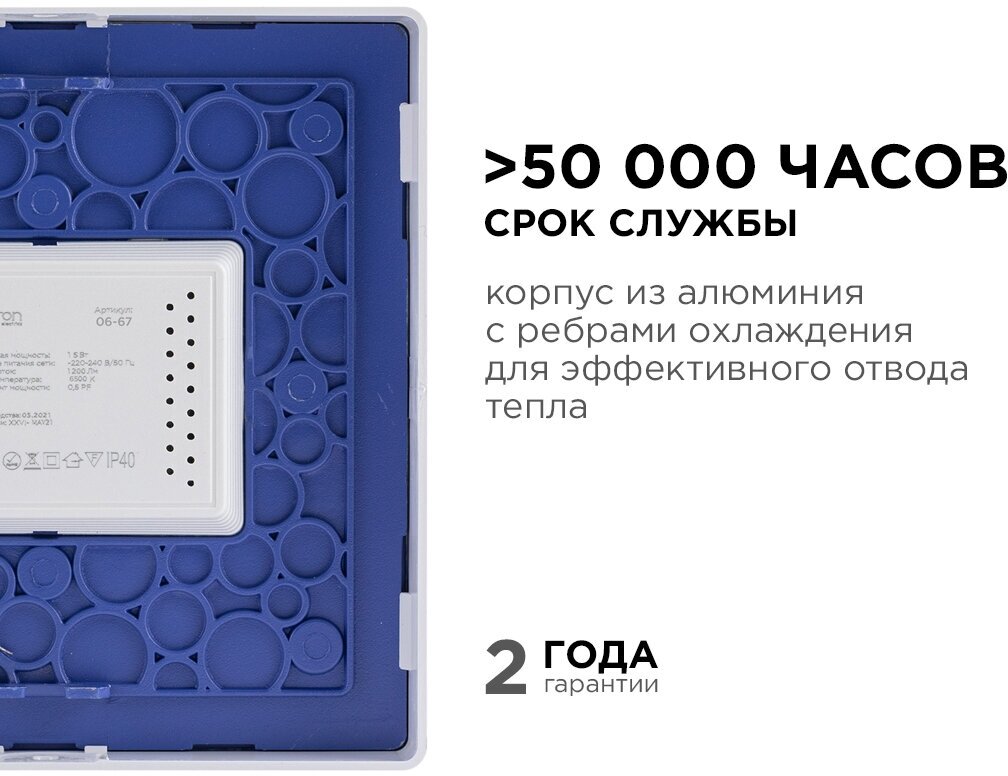 Светодиодный светильник-панель в форме квадрата, с изолированным драйвером, PF 0.5, 15Вт, ХБ 6500К, 1200Лм, IP40, 220В, 06-6, 145 мм - фотография № 14