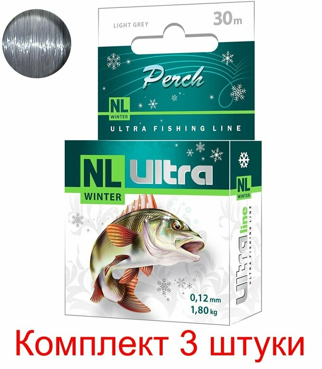 Леска зимняя для рыбалки AQUA NL ULTRA PERCH (Окунь) 30m 0,12mm, цвет - светло-серый, test - 1,80kg ( 3 штуки )