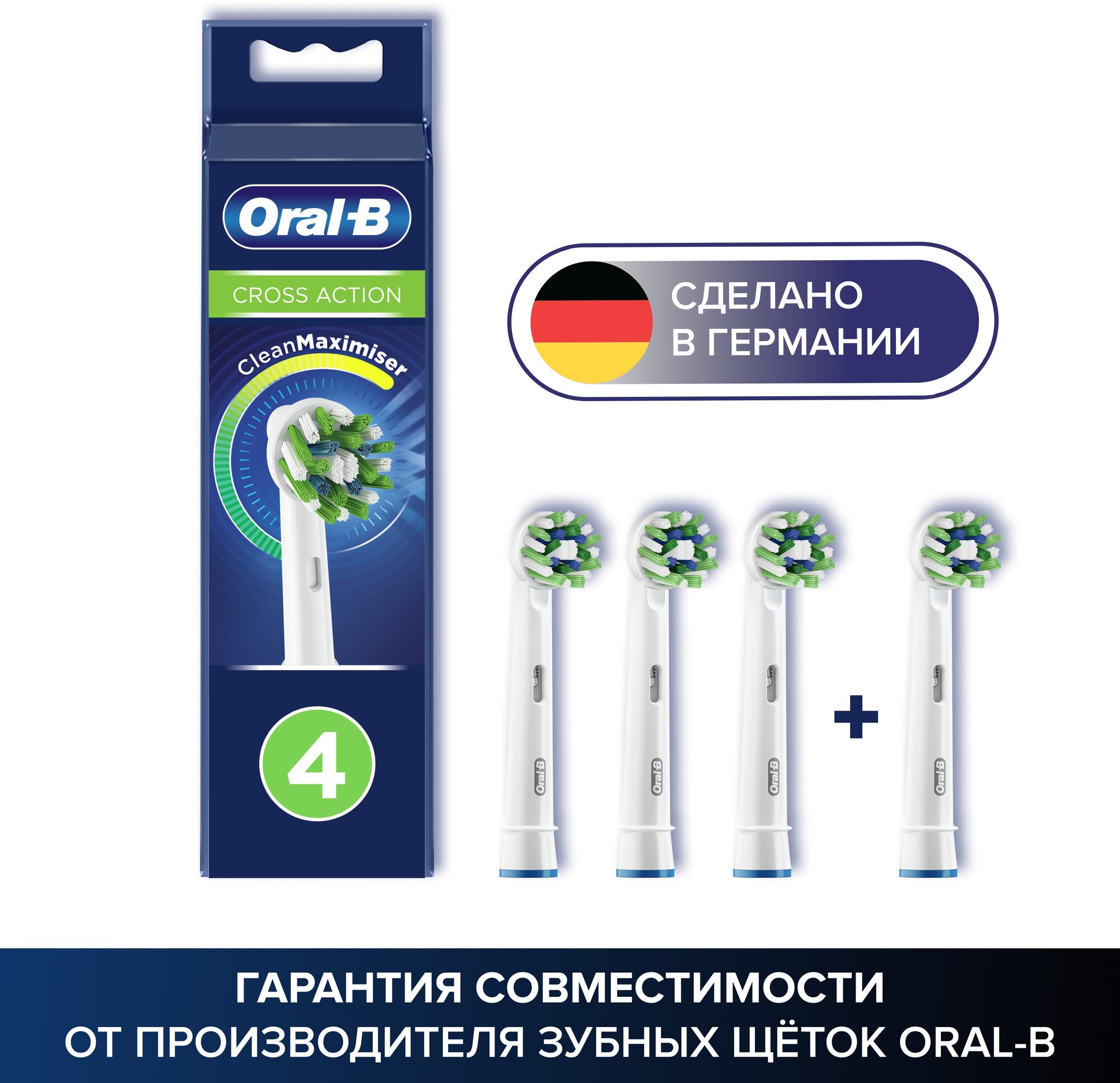 Набор насадок Oral-B Cross Action CleanMaximiser для ирригатора и электрической щетки, белый, 4 шт.