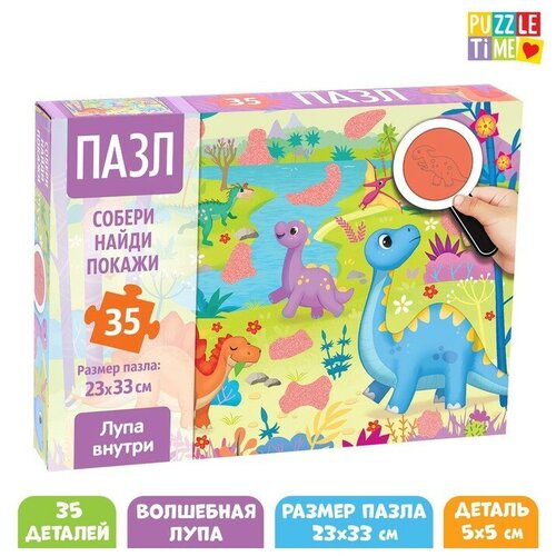 baby games пазл 36эл в мире динозавров 06747 611378 Пазл «Собери, найди, покажи. В мире динозавров», 35 элементов