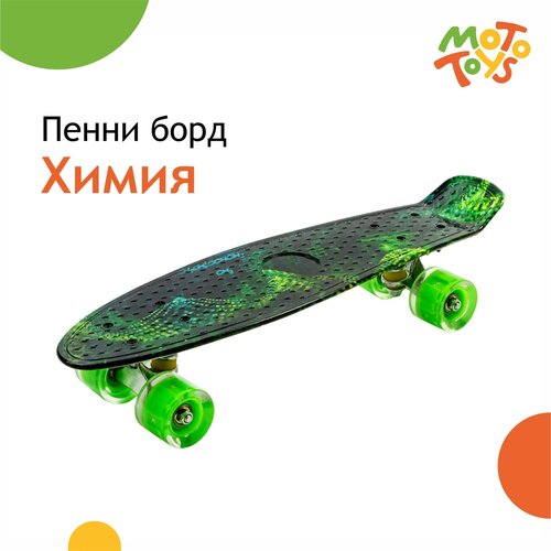 Пенниборд SB-104 Химия дека 22" (колеса PU, подсветка) MotoToys SB-104-KR1