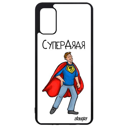 фото Чехол на galaxy a41, "супердядя" комикс рисунок utaupia