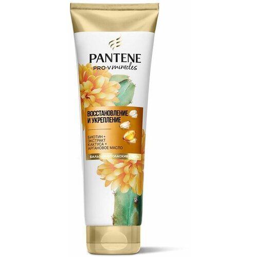 Бальзам-ополаскиватель Pantene Pro-V Miracles Восстановление и укрепление, 200 мл