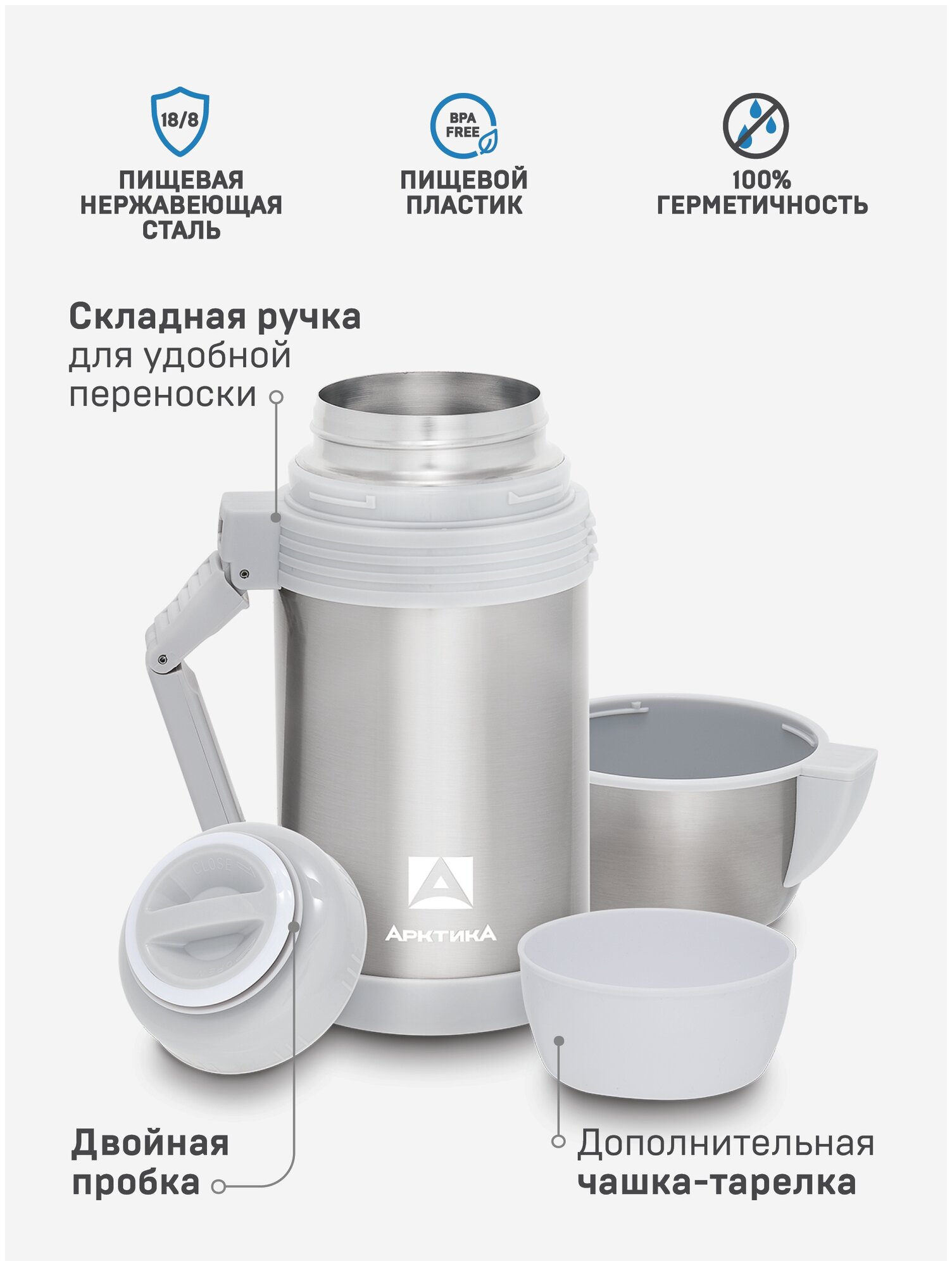 Термос 1 литр Арктика 205-1000 с ручкой, ремнем и дополнительной чашкой - фотография № 2