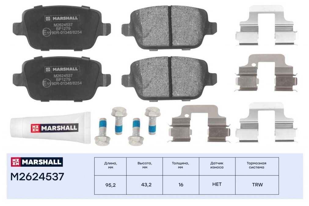 Колодки тормозные дисковые, Marshall M2624537