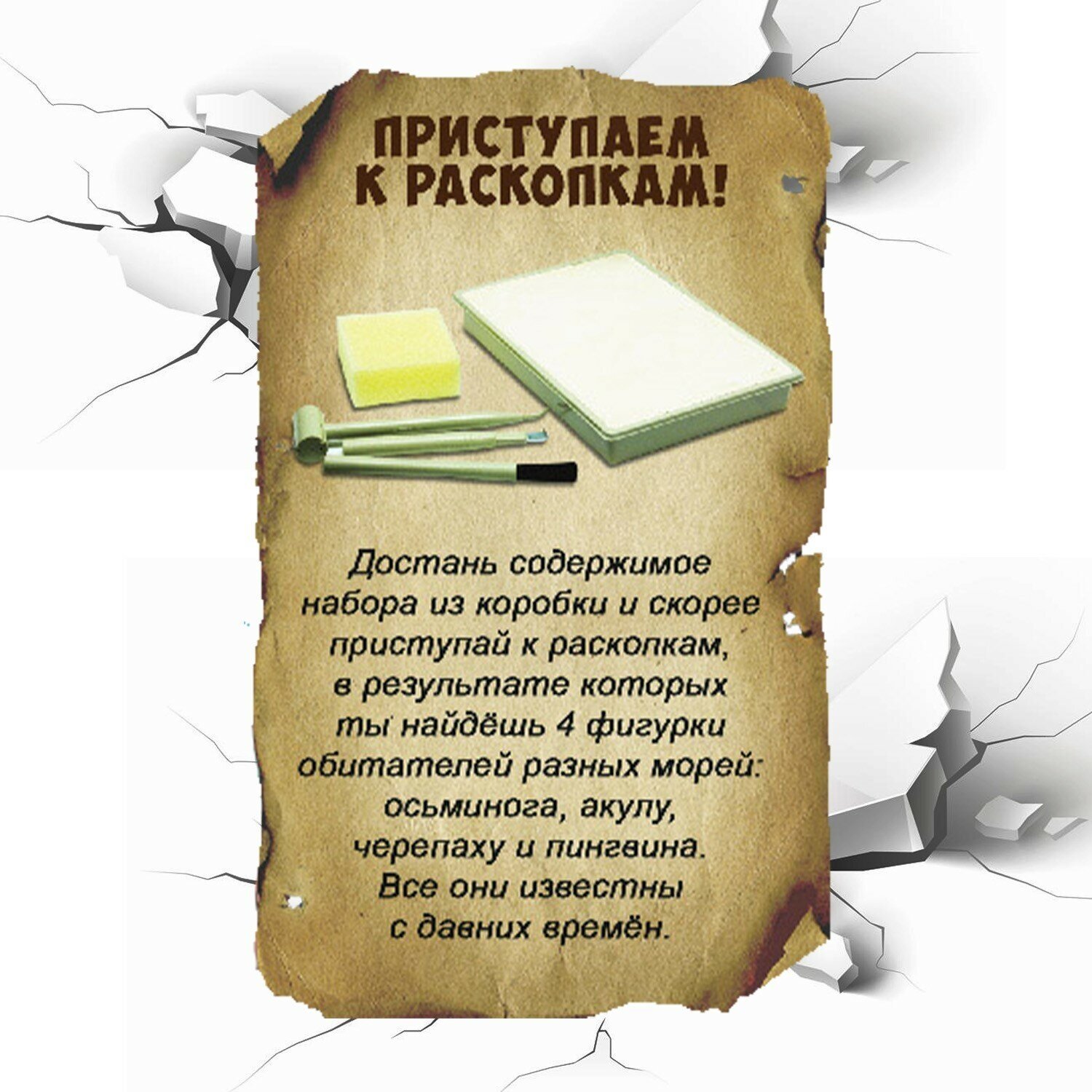 Исторические раскопки "Тайны веков. Снежный человек" (ВВ4784) Bondibon - фото №4