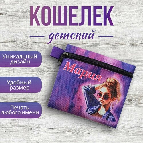 Монетница , фиолетовый