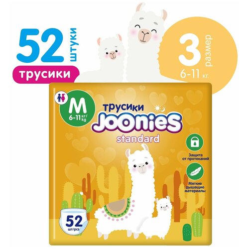 Джунис (Joonies) STANDART Подгузники-трусики M (6-11) N52