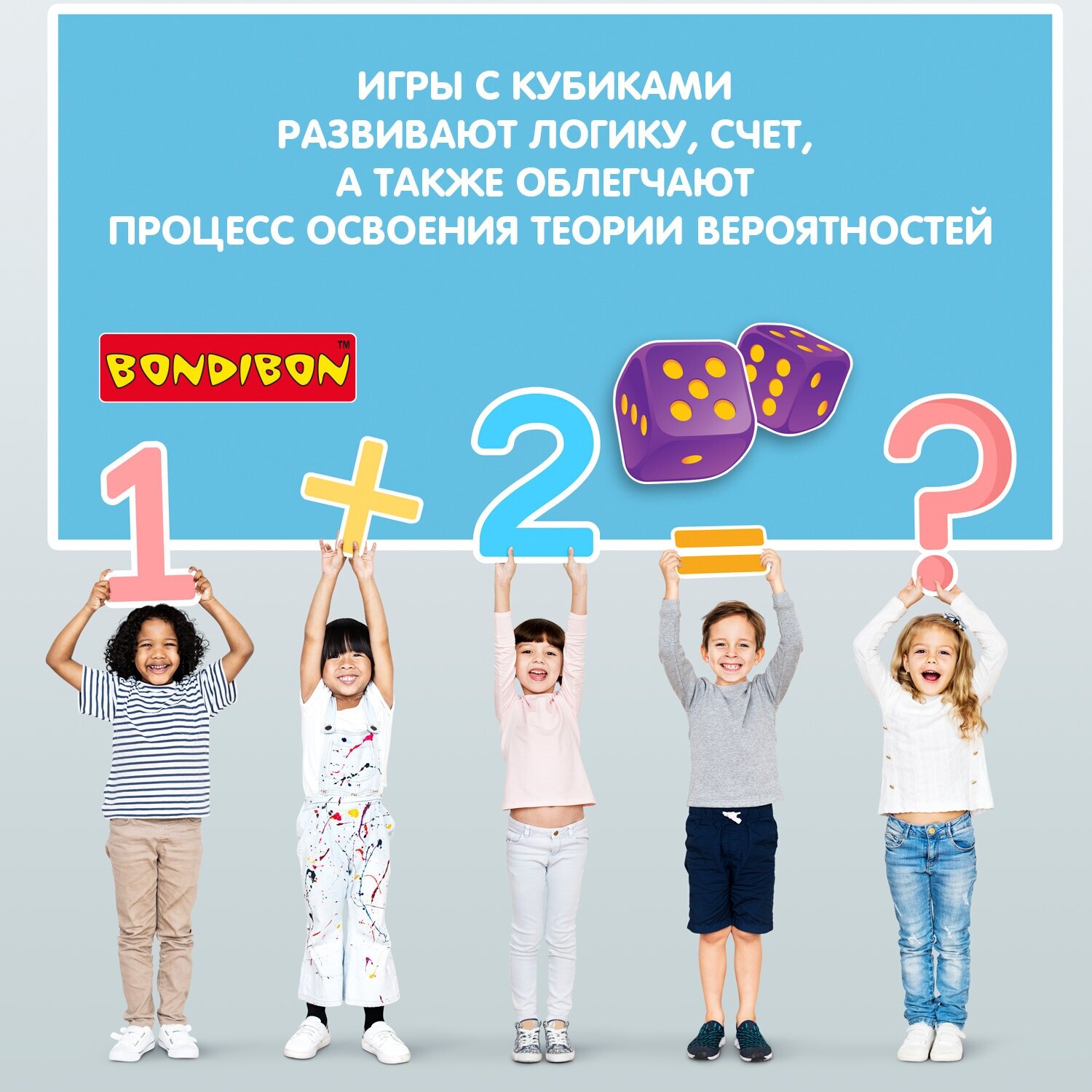 Настольная семейная игра в кости 3в1 "Русские счёты" Bondibon - фото №6