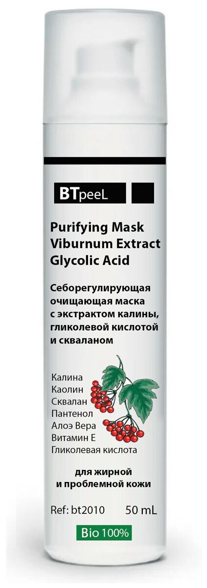 Себорегулирующая очищающая маска с экстрактом калины гликолевой кислотой и скваланом BTpeel 50 мл