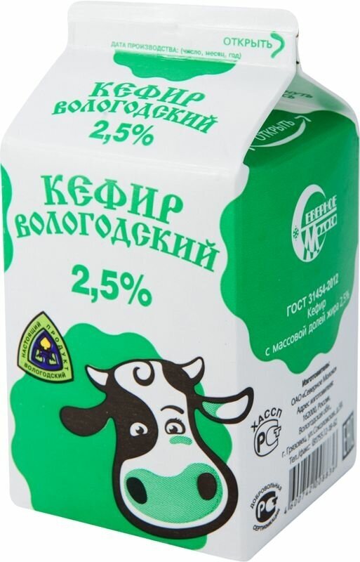 Кефир Северное молоко 2.5%