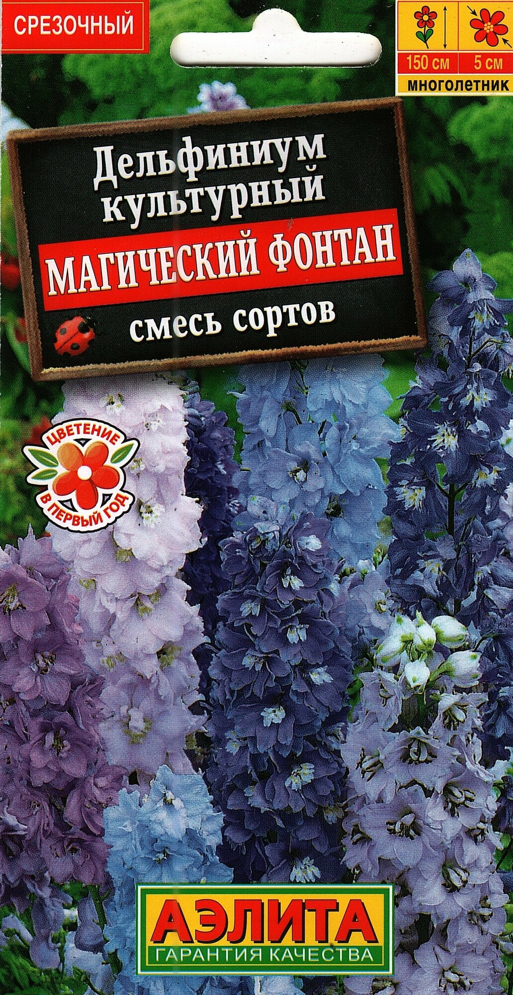 Дельфиниум магический фонтан, смесь сортов, многолетник (1 уп : 0,05 г )