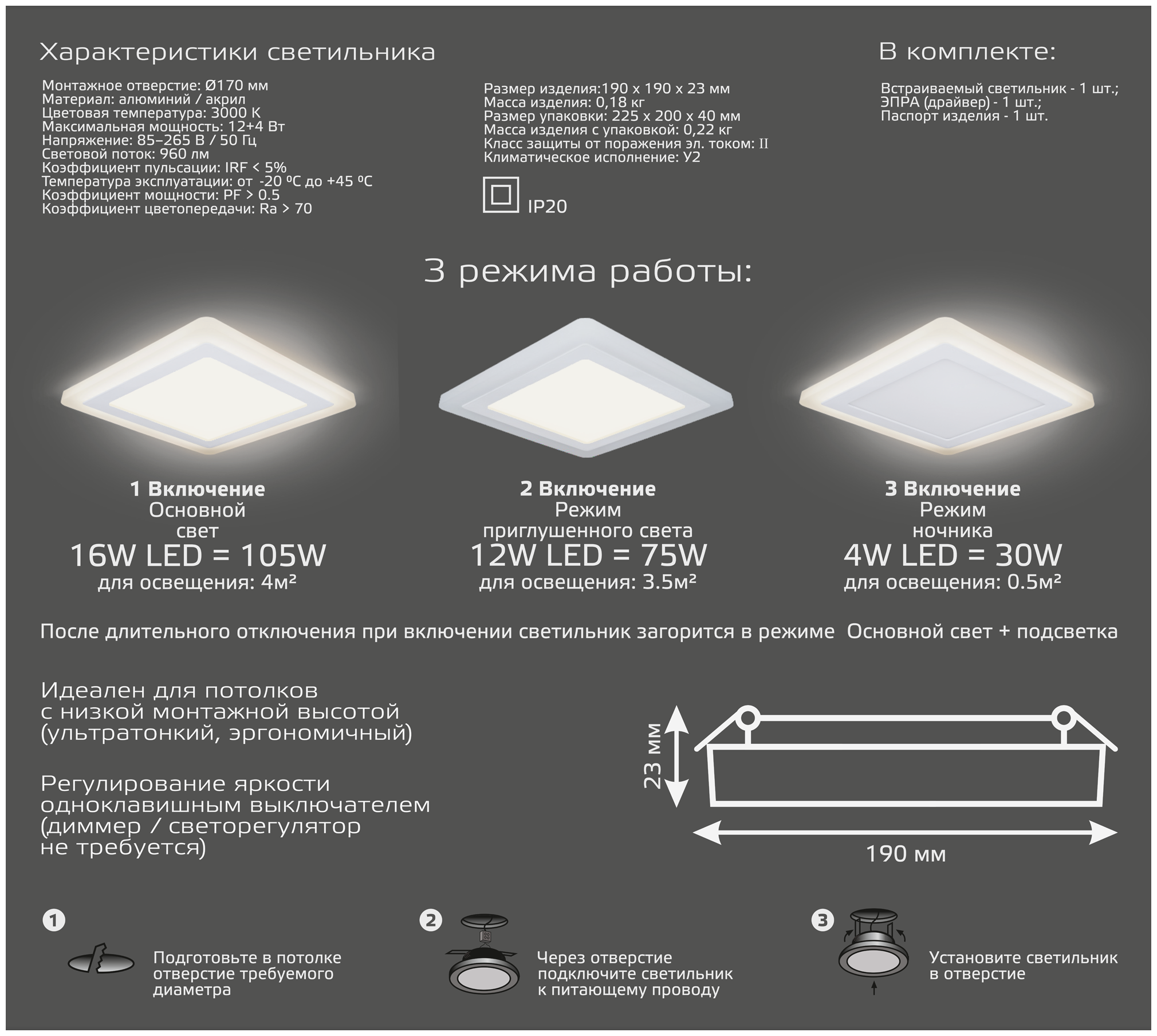 Светильник встраиваемый светодиодный Gauss Backlight BL124 квадратный 12/4 Вт 3000 K, алюминий/акрил, цвет белый - фотография № 8