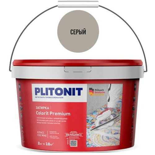 Затирка цементная эластичная Plitonit Colorit Premium серая 2 кг