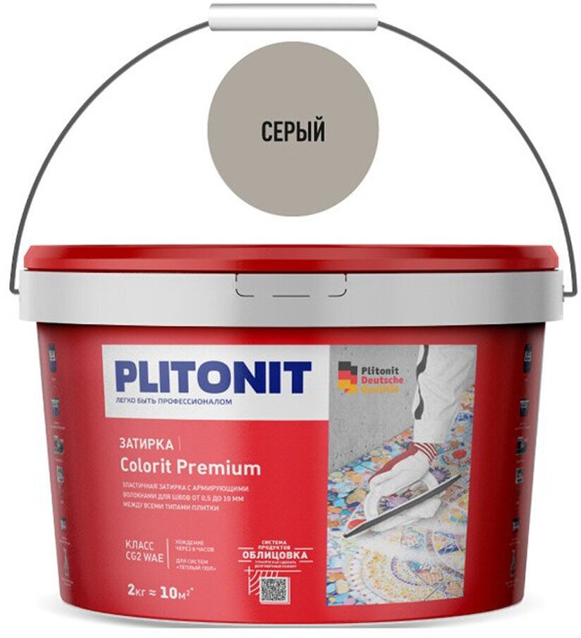 Затирка цементная эластичная Plitonit Colorit Premium серая 2 кг