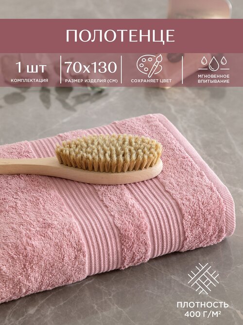 Полотенце махровое / махровое полотенце 70х130 / банное / в ванную / гостевое / для волос / для лица , тело и рук 70х130 