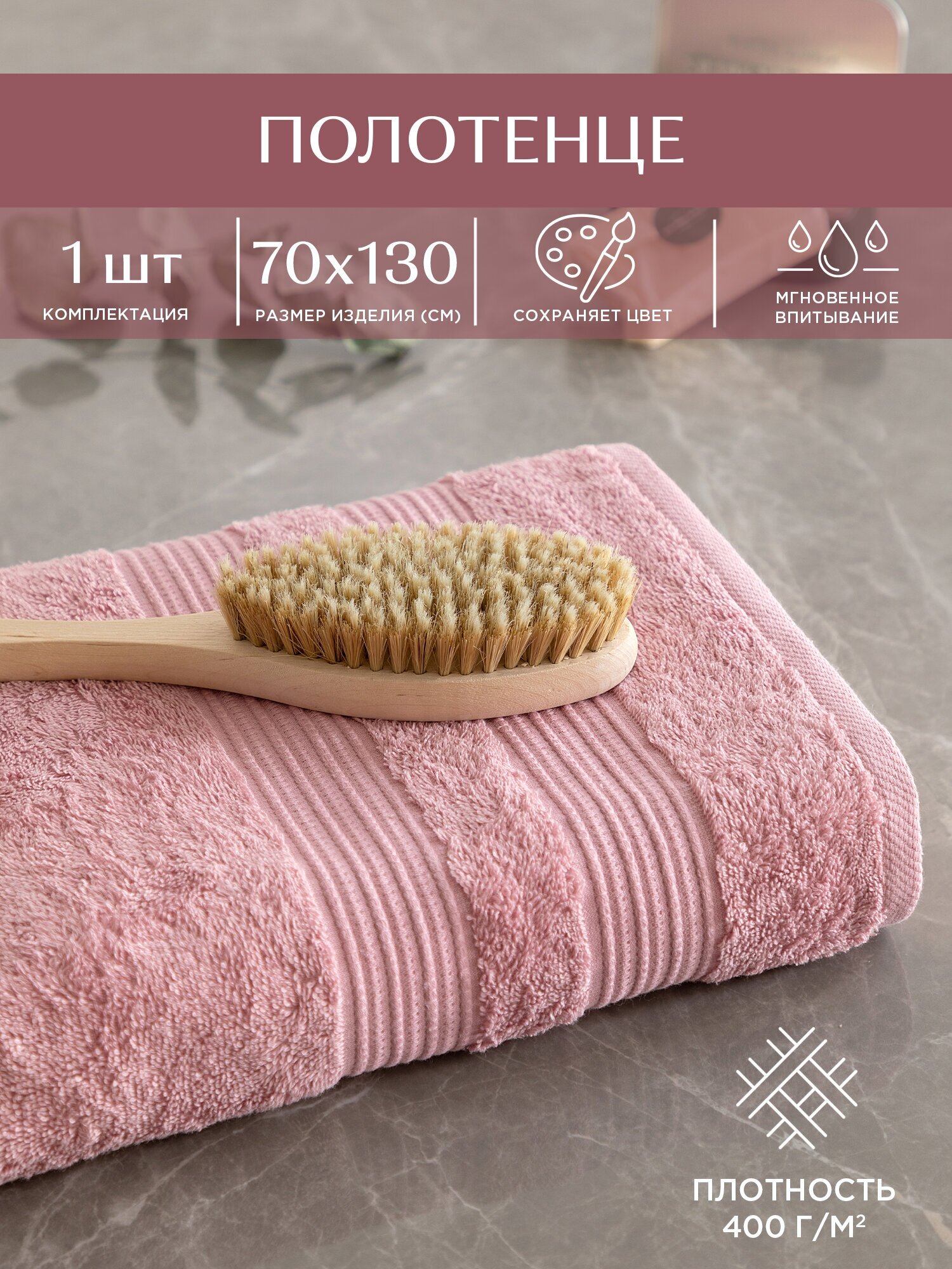 Полотенце махровое / махровое полотенце 70х130 / банное / в ванную / гостевое / для волос / для лица  тело и рук 70х130 