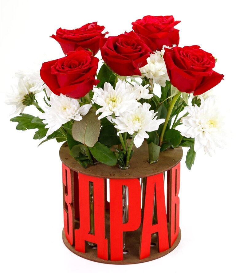 Сборная ваза для цветов с колбами Eco Wood Art Поздравляю