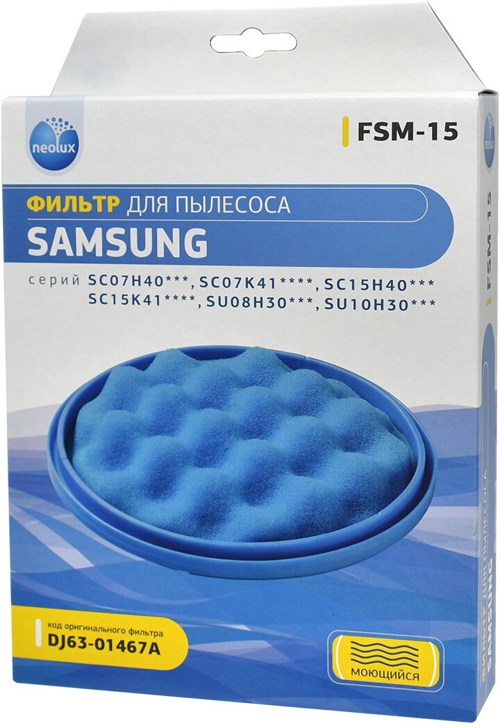 Вставка в Фильтр для пылесоса Samsung DJ63-01467A, FSM-15