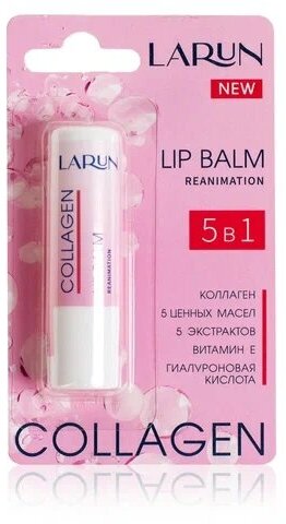 Бальзам для губ LARUN Collagen, 3,6 г