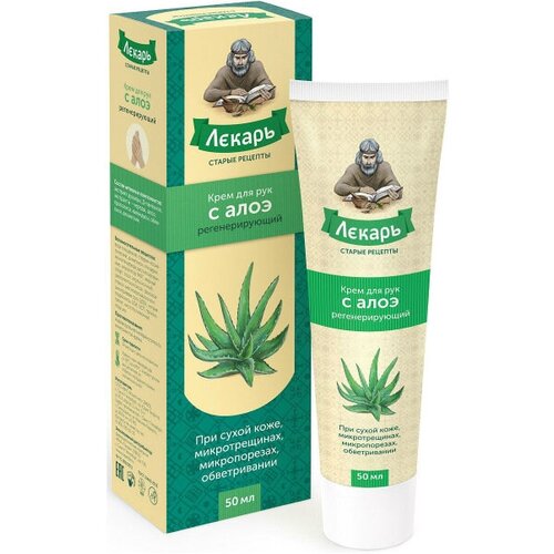 Лекарь крем для рук с алоэ 50 мл 1 шт 260₽