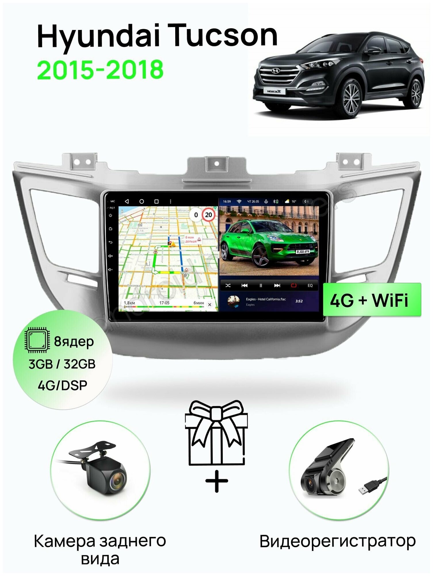 Магнитола для Hyundai Tucson 2015-2018, 8 ядерный процессор 3/32Гб ANDROID 11, IPS экран 9 дюймов, Carplay, автозвук DSP, Wifi, 4G