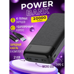 Портативный внешний аккумулятор 20000 mAh Power Bank / 2USB + Type-С + MicroUSB / Индикатор заряда - изображение