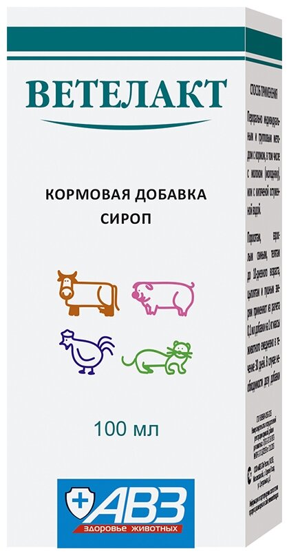 Кормовая добавка Агроветзащита Ветелакт  100 мл