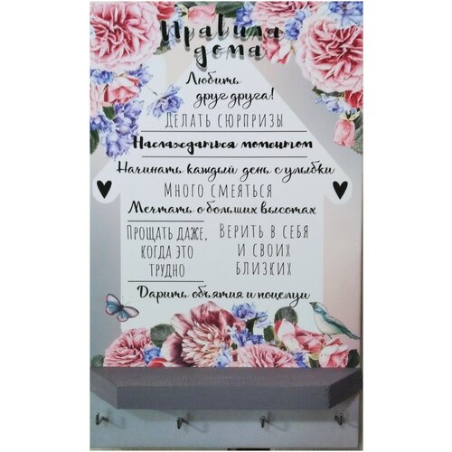 Ключница настенная с панно 