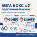 CONFY Premium Подгузники-трусики д/детей MAXI 30 шт (1+1 в кор.)