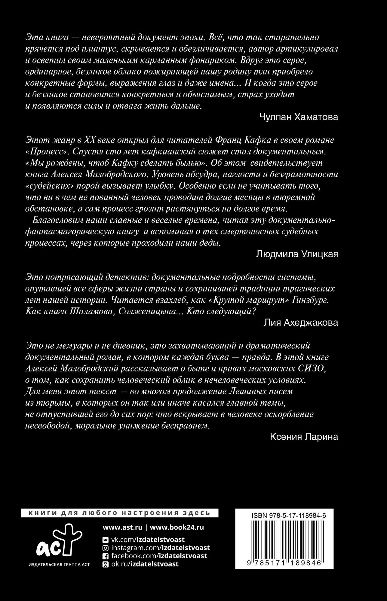 Следствие разберется. Хроники "театрального дела" - фото №2