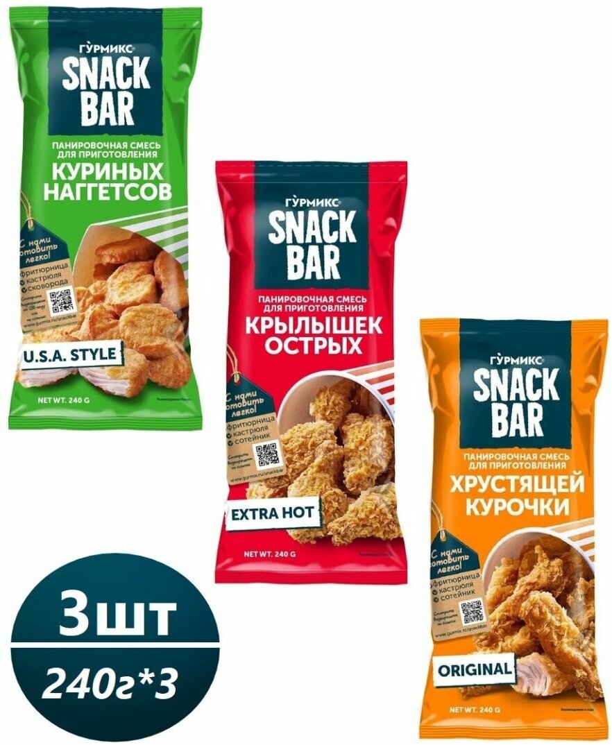 Панировочная смесь SNACK BAR ассорти 40 г * 3 шт