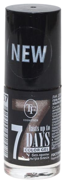 TF Cosmetics лак для ногтей 7 days Color Gel, 8 мл, №267 латте хром