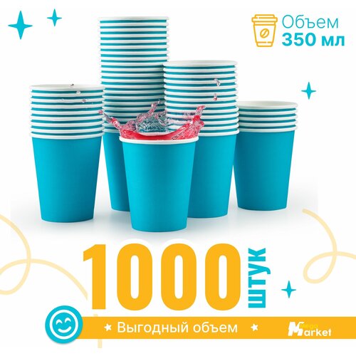 Набор бумажных стаканов GoodCup, объем 350 мл, 1000 шт, Тиффани, однослойные: для кофе, чая, холодных и горячих напитков