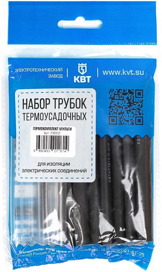 Трубка термоусадочная КВТ Гермокомплект Мульти ТТК 48/16 6/2 9/3 мм L100 мм 2 цвета (20 шт.)