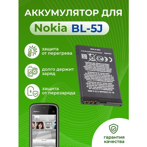 Аккумулятор ZeepDeep для Nokia BL-5J аккумулятор батарея bl 5j для nokia lumia 520 nokia n900 5230 nokia asha 302 5235 5800 asha 200 c3 00 lumia 525 lumia 530 x1 00 x6 00