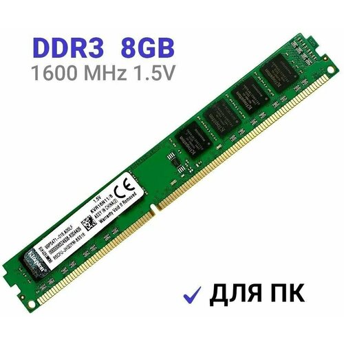 Оперативная память Kingston DDR3 8 ГБ 1600 MHz DIMM PC3-12800 1x8 ГБ KVR16N118G 154000₽