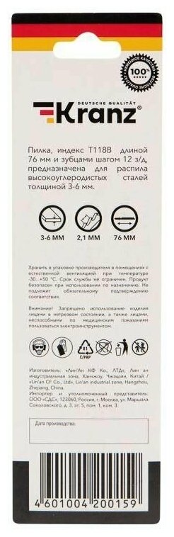 Пилка для лобзика по металлу T118B 76 мм, шаг 2.1 мм, 2 шт KRANZ KR-92-0313 - фотография № 7