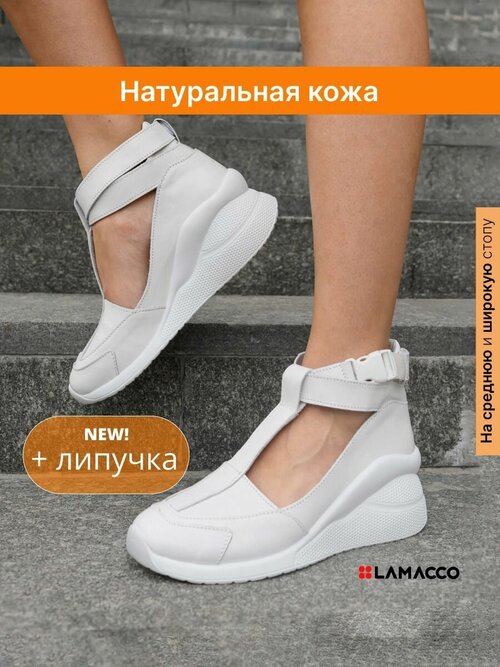 Босоножки  LAMACCO, натуральная кожа, полнота F, размер 37, белый