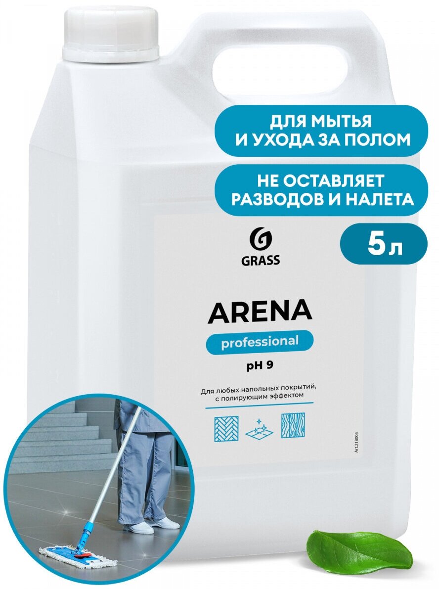 Средство для мытья пола Arena Professional 5л, универсальное средство для полов, паркета и ламината, моющего пылесоса