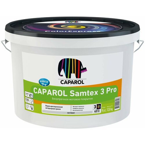 Краска CAPAROL Samtex 3, матовая краска Капарол для стен, потолка, обоев