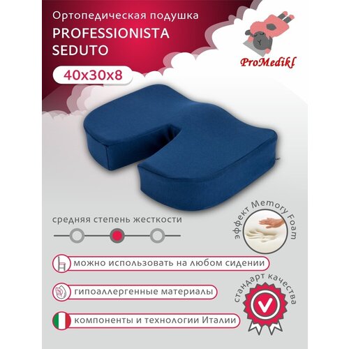 Ортопедическая подушка ProMedikl Professionista seduto 40х30х8 см