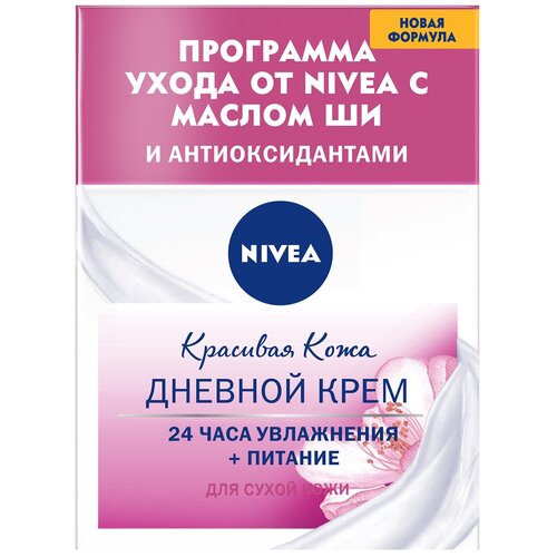 фото Nivea красивая кожа 24 часа увлажнения + питание дневной крем для лица, 50 мл