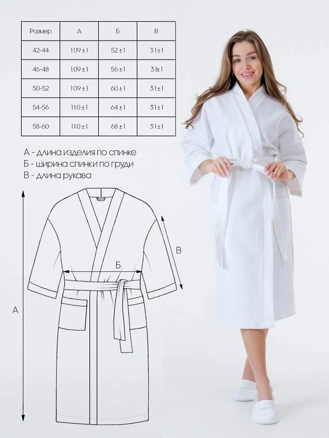 Вафельный халат Кимоно унисекс "Ромбы", белый. Размер 50-52 - фотография № 4