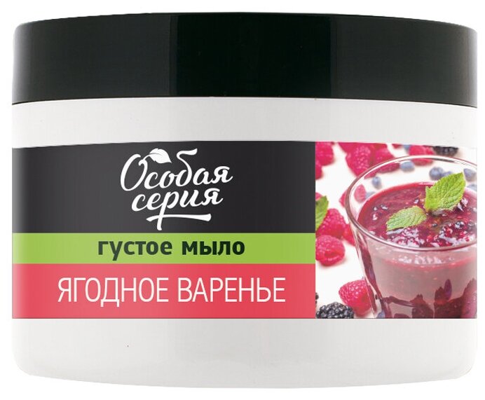 фото Особая серия Мыло густое Ягодное варенье молодильное
